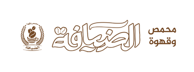 محمص وقهوة الضيافة